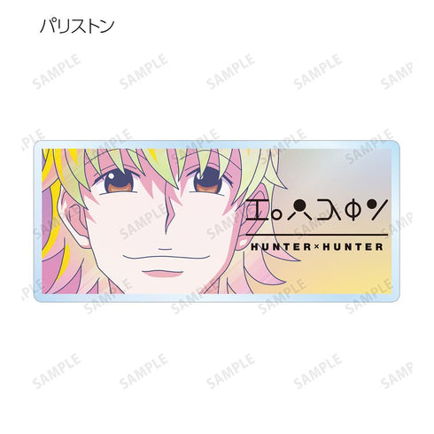 『HUNTER×HUNTER』トレーディング Ani-Art clear label 第3弾 アクリルネームプレート(単位/BOX)【202508再販】